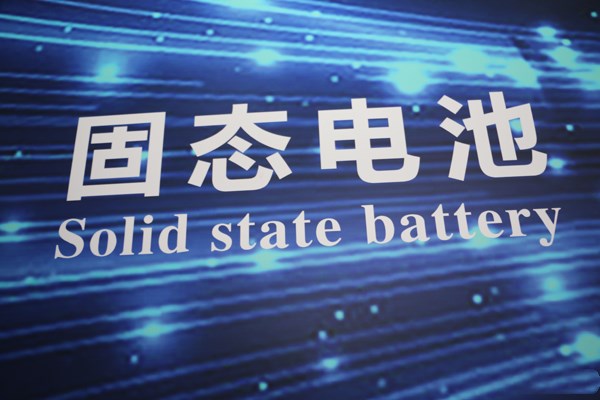 電動車鋰電池會被固態電池淘汰并量產化嗎